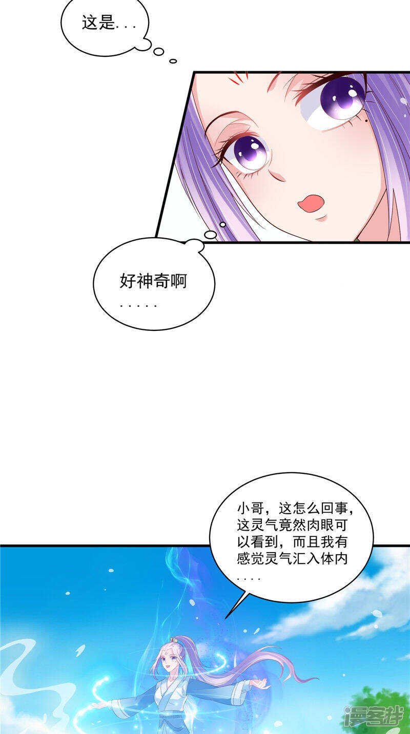 第45话 记仇
