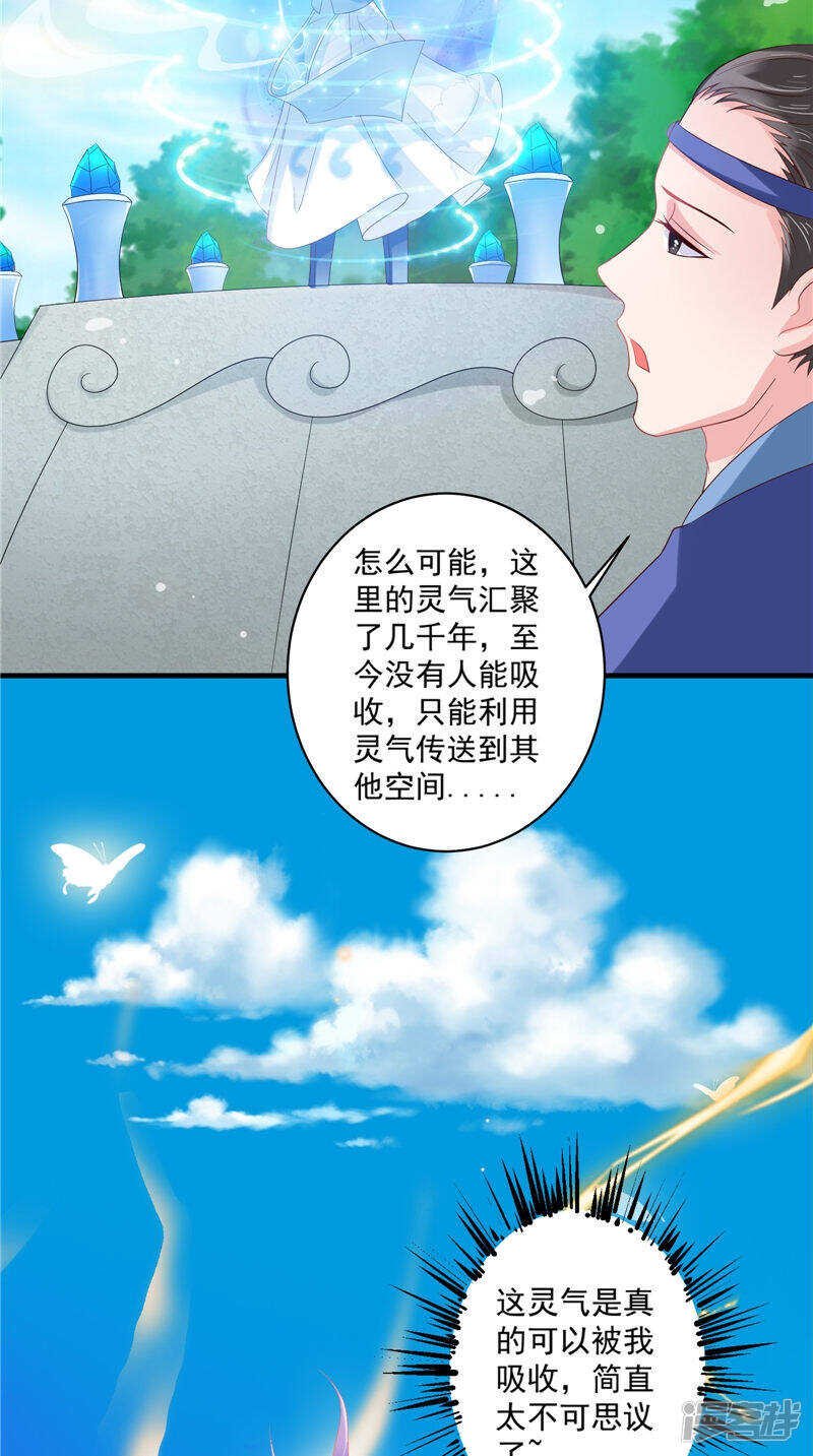 第45话 记仇