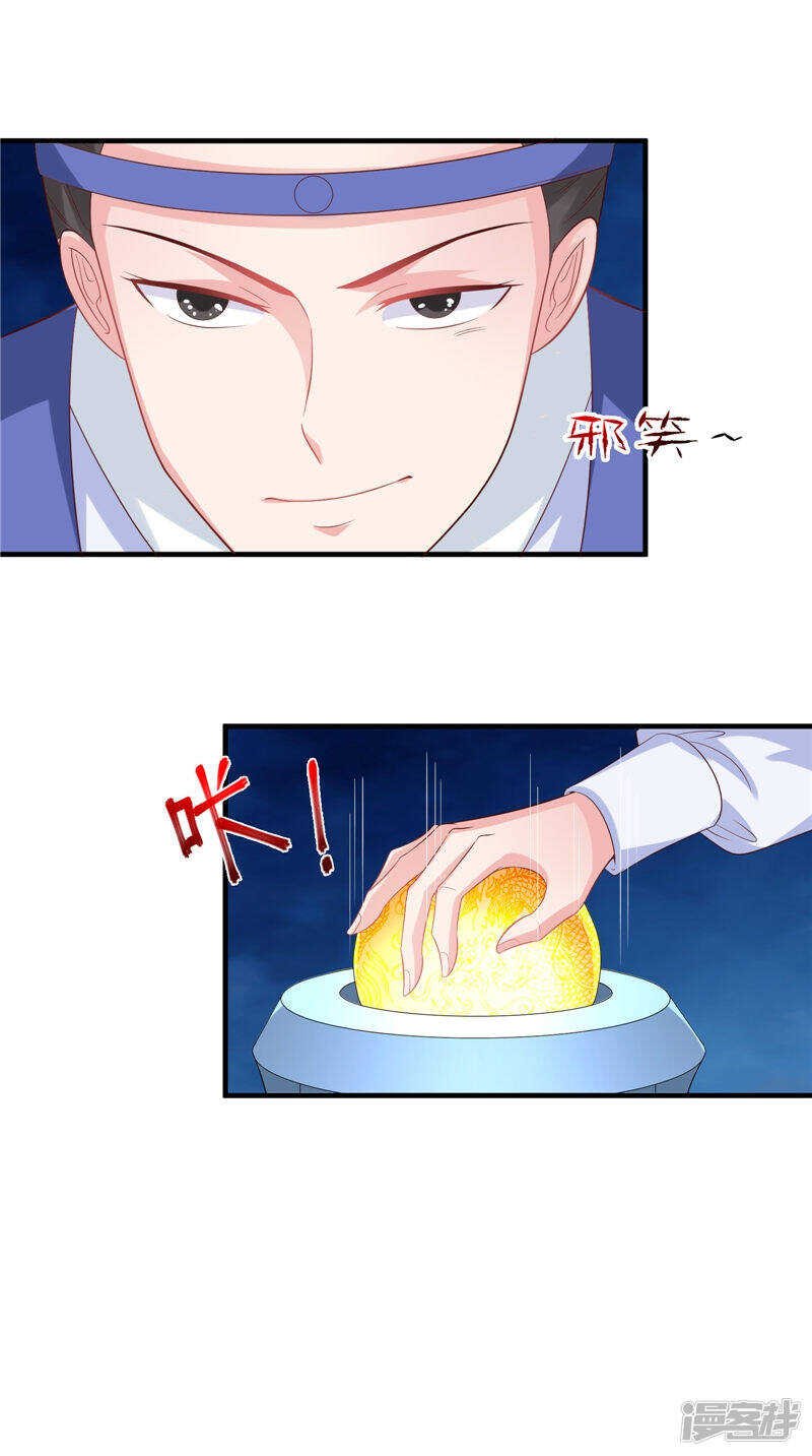 第45话 记仇