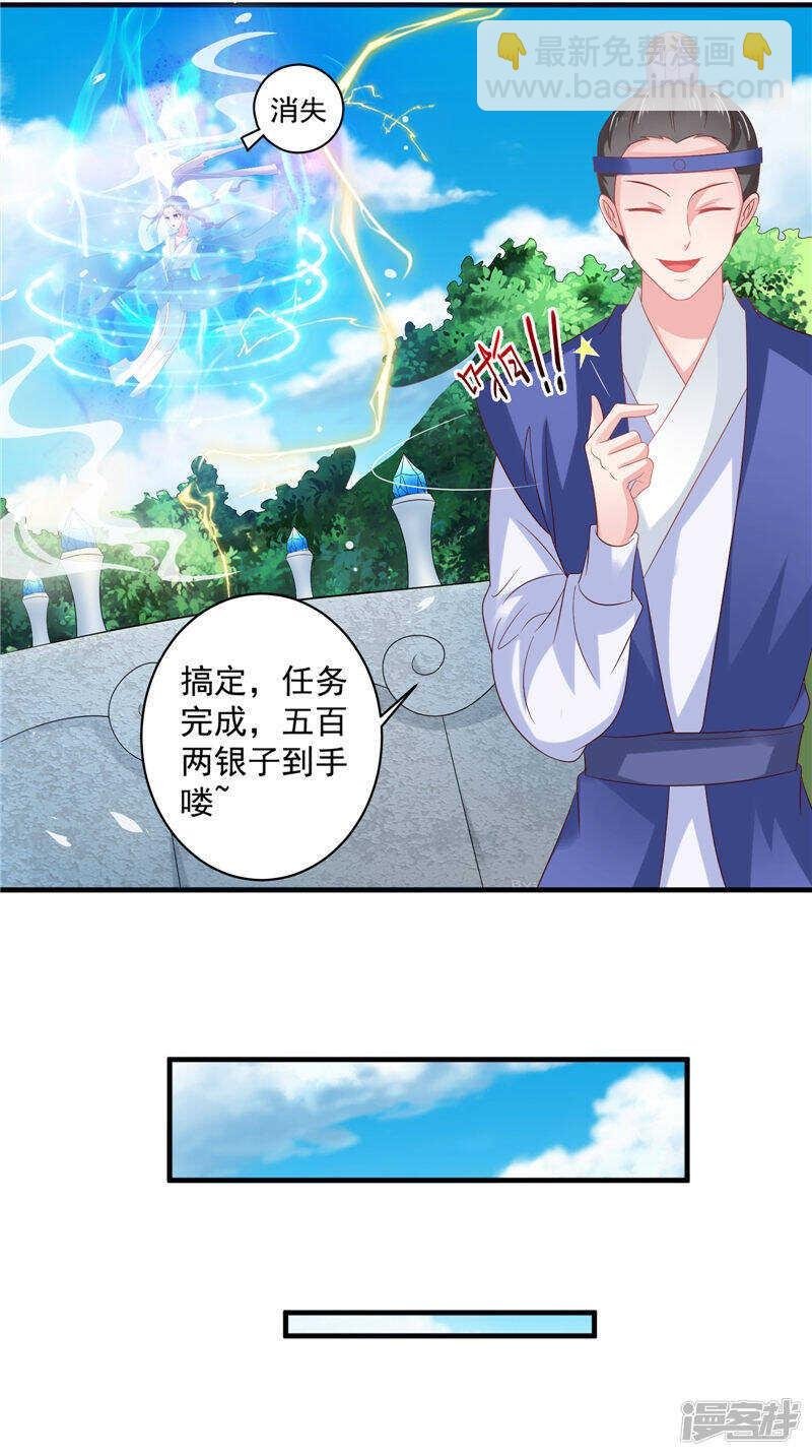 第45话 记仇