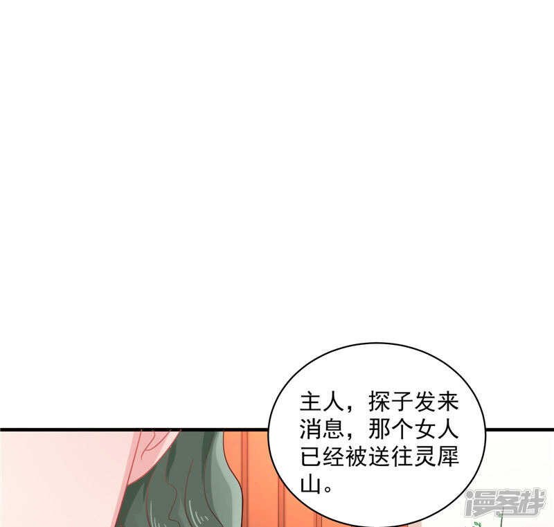 第45话 记仇