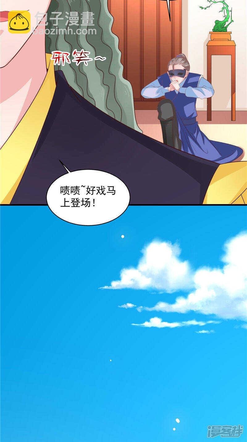 第45话 记仇