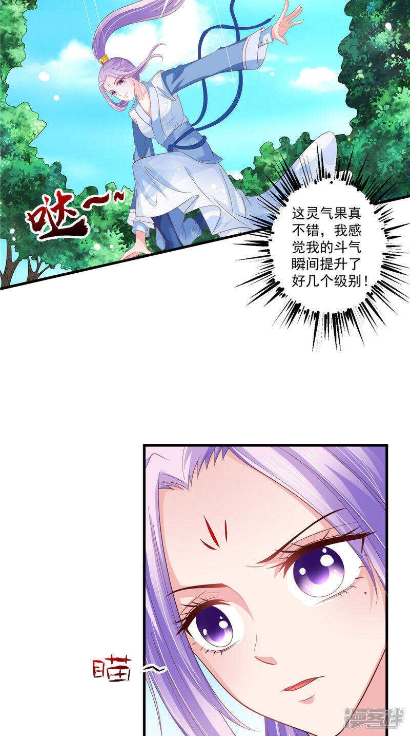 第45话 记仇