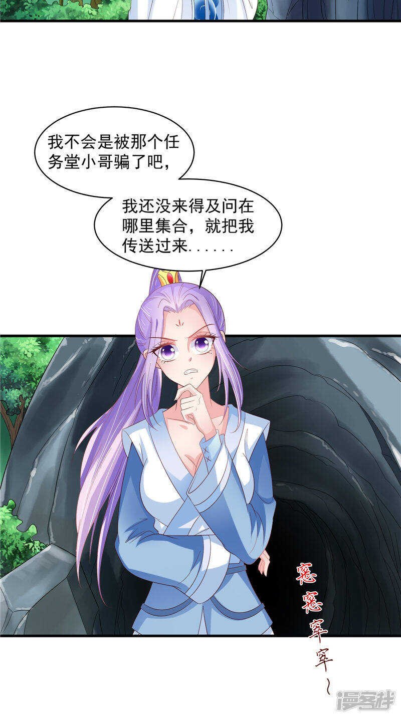 第45话 记仇