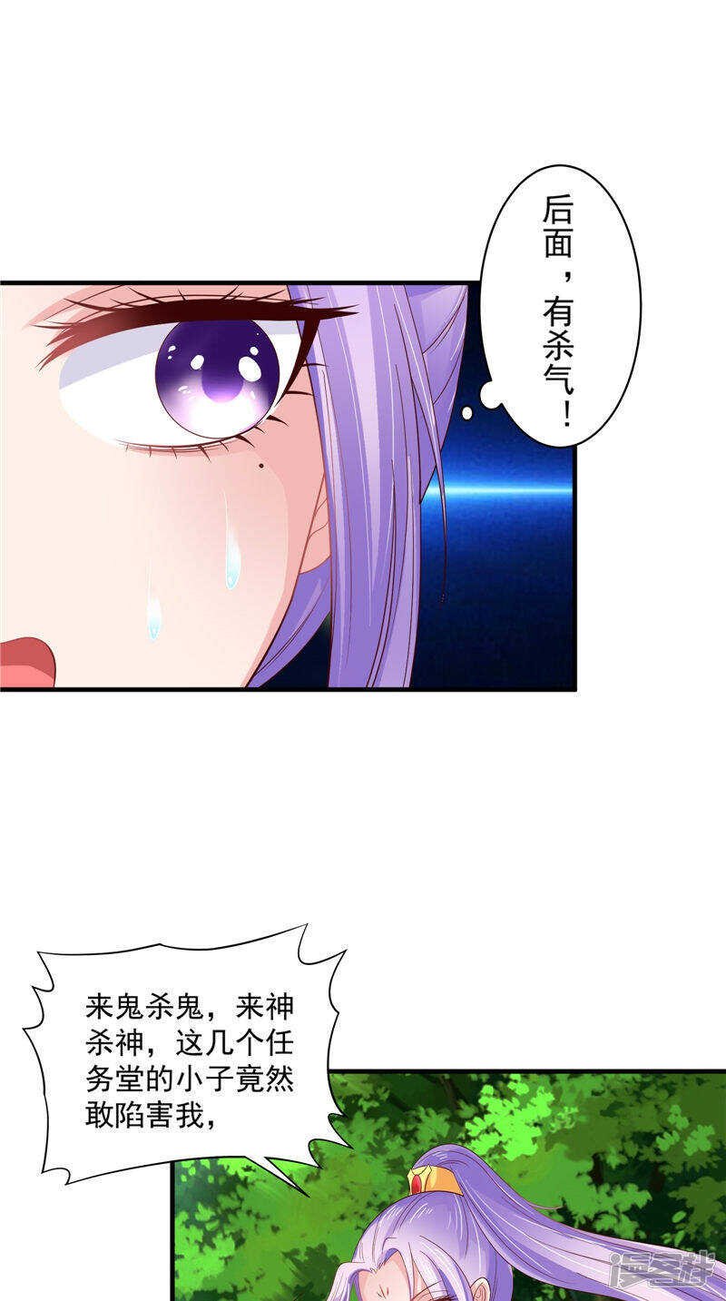 第45话 记仇