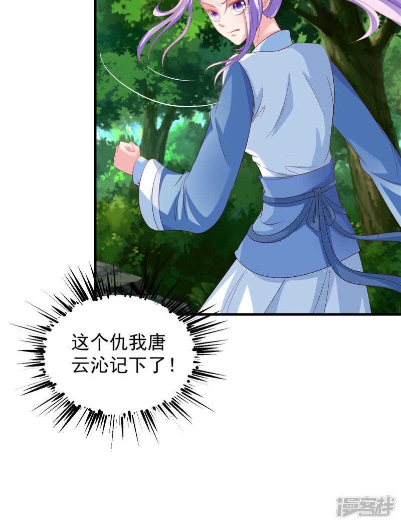 第45话 记仇