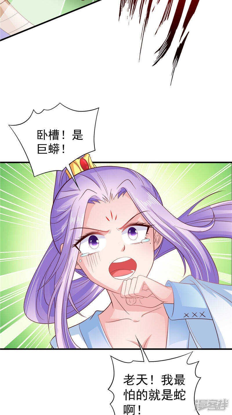 第45话 记仇
