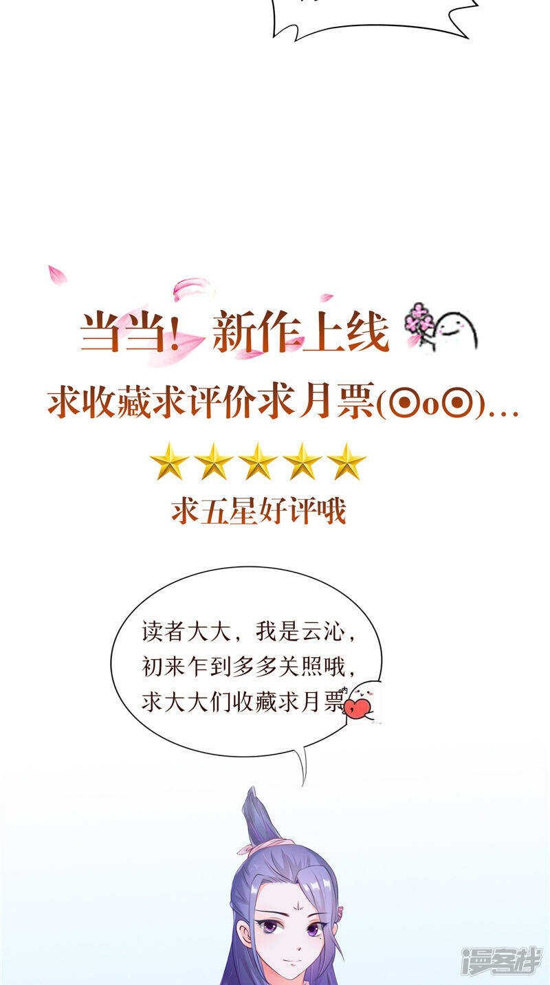 第45话 记仇