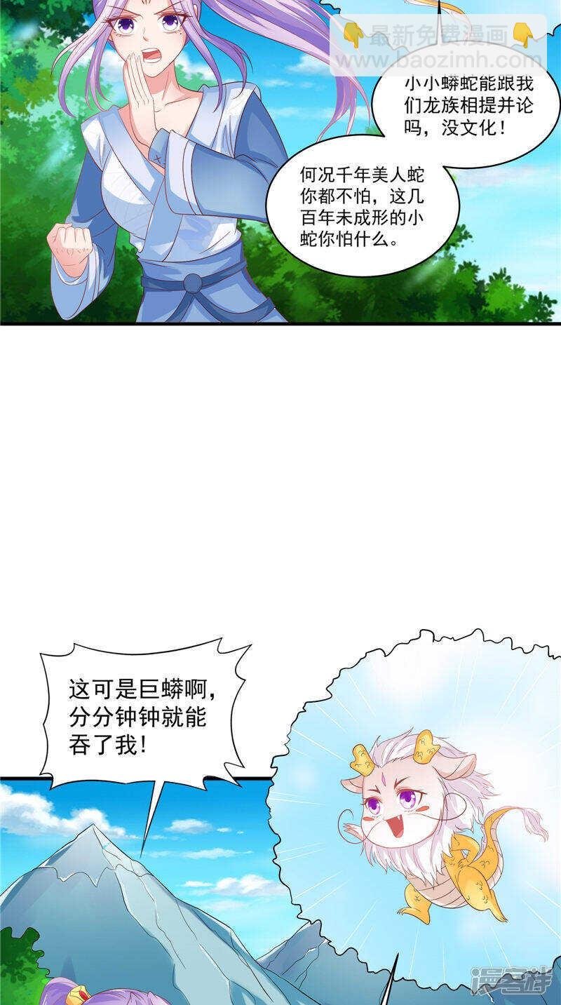 第46话 诈死