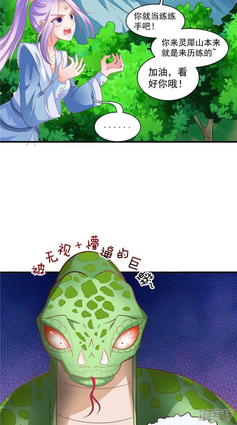 第46话 诈死