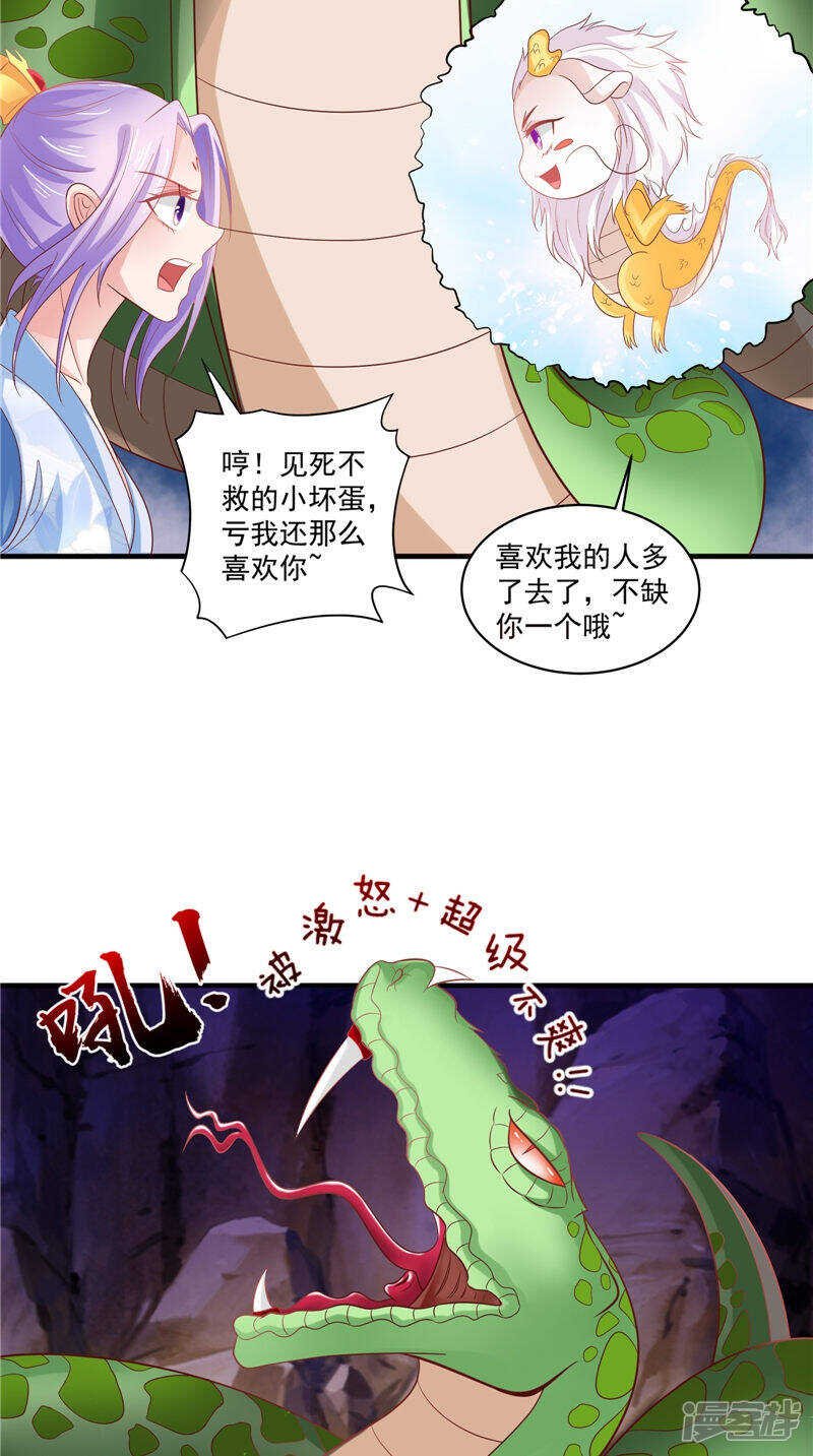 第46话 诈死