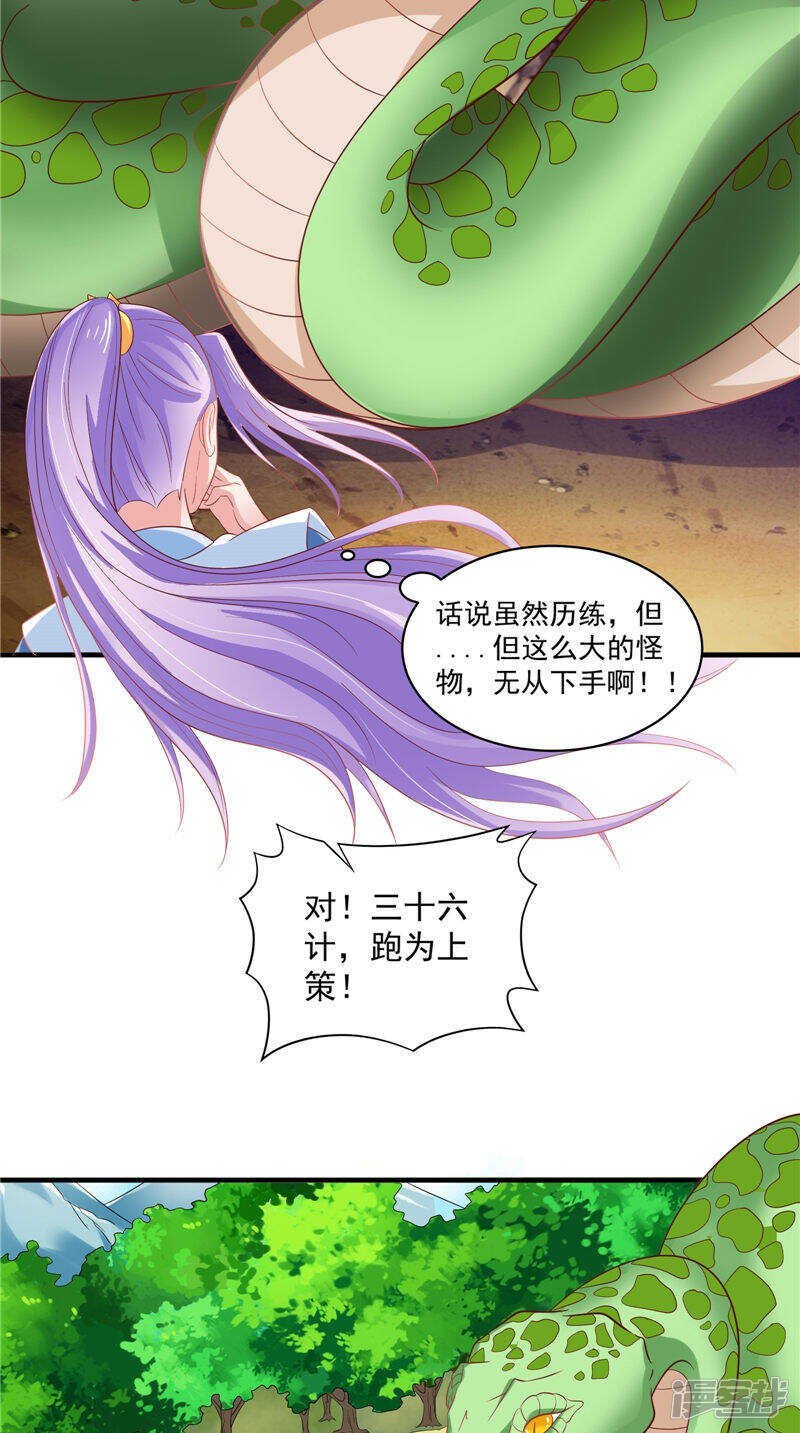 第46话 诈死