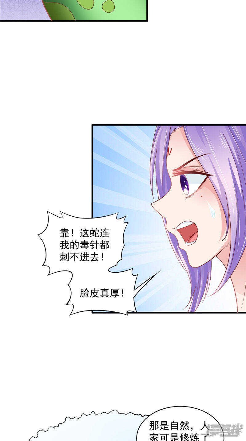 第46话 诈死