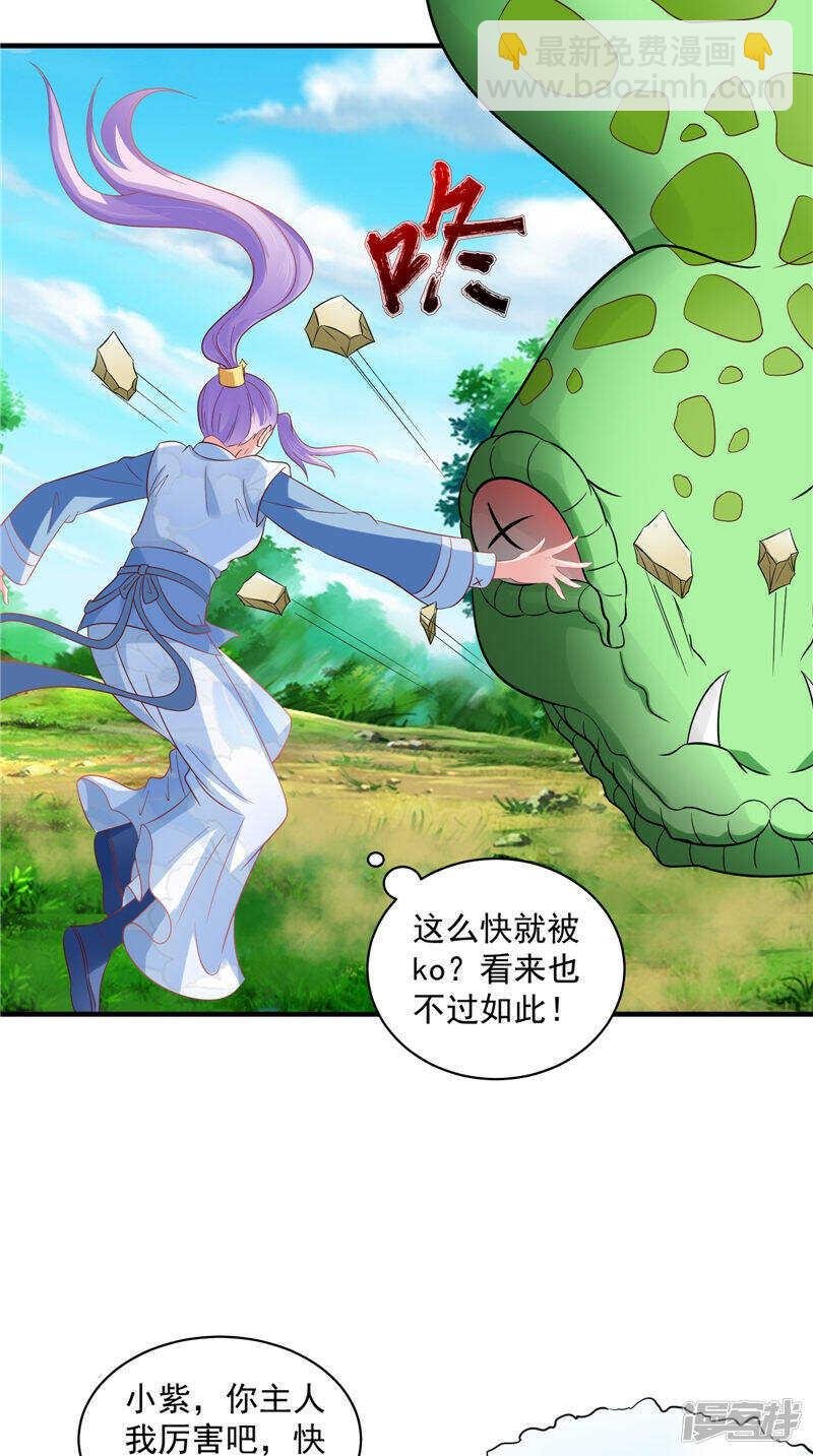 第46话 诈死