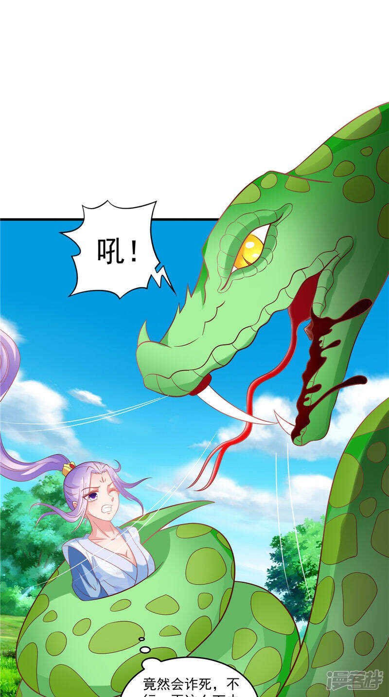 第46话 诈死