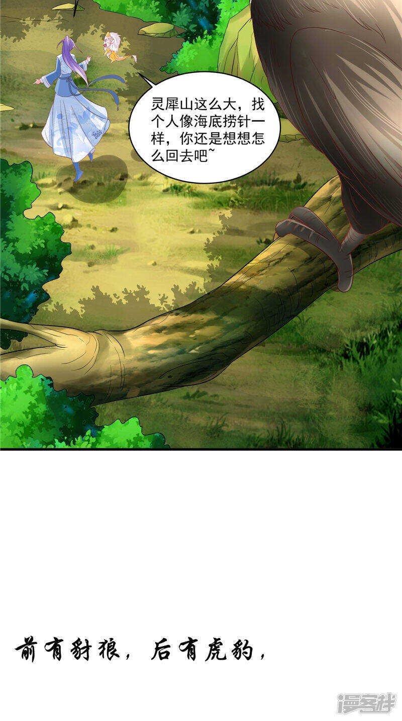 第46话 诈死