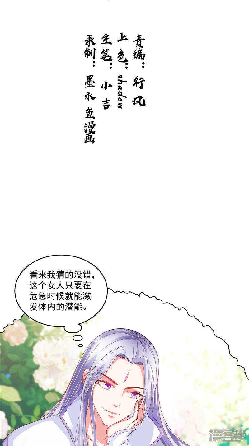 第47话 魔兽晶核