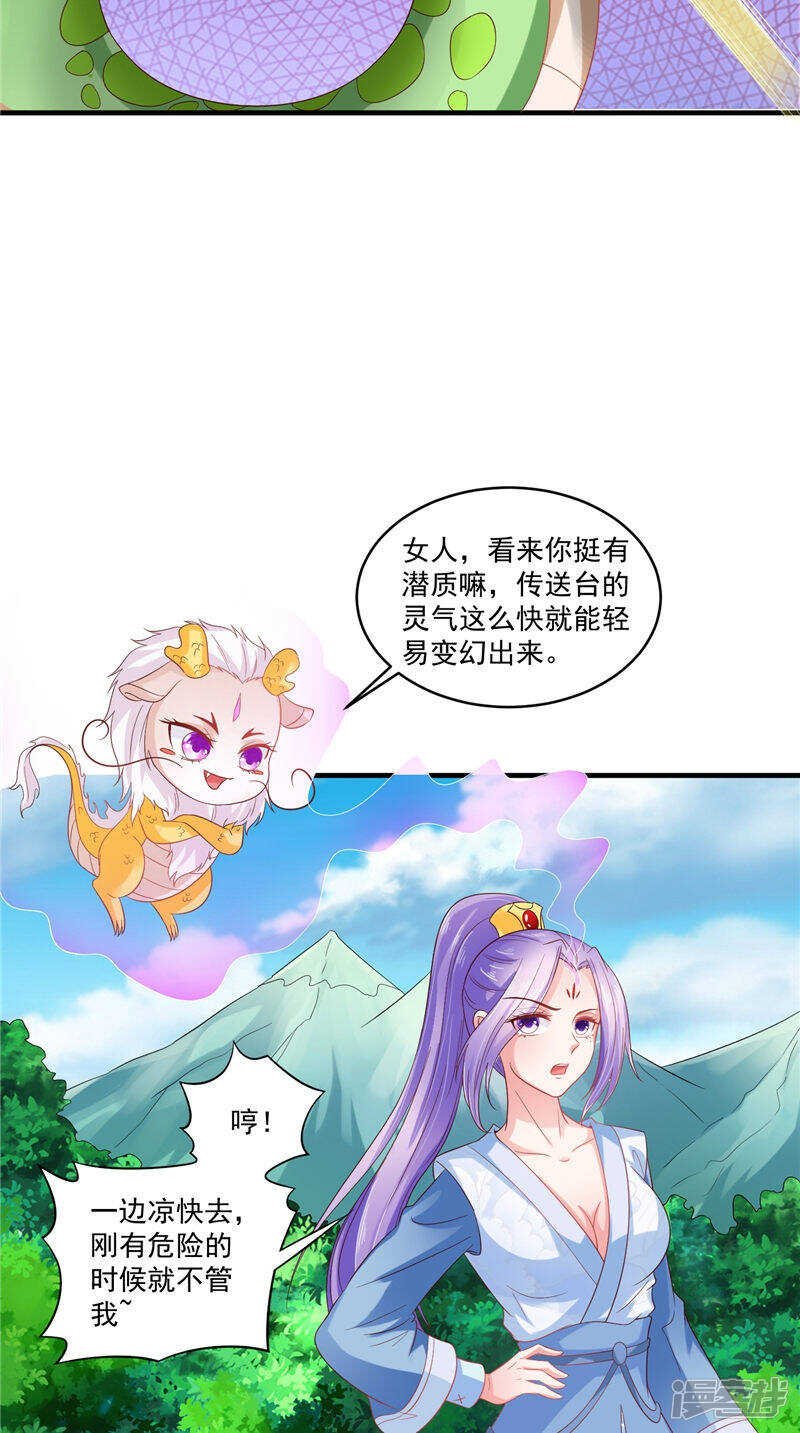 第47话 魔兽晶核
