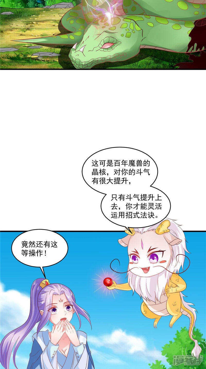 第47话 魔兽晶核