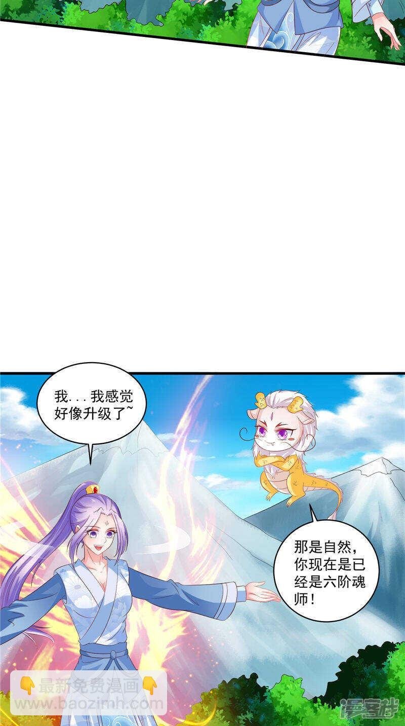 第47话 魔兽晶核