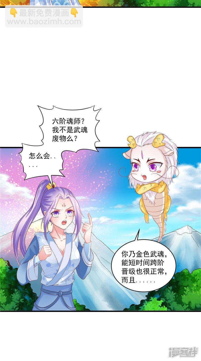 第47话 魔兽晶核