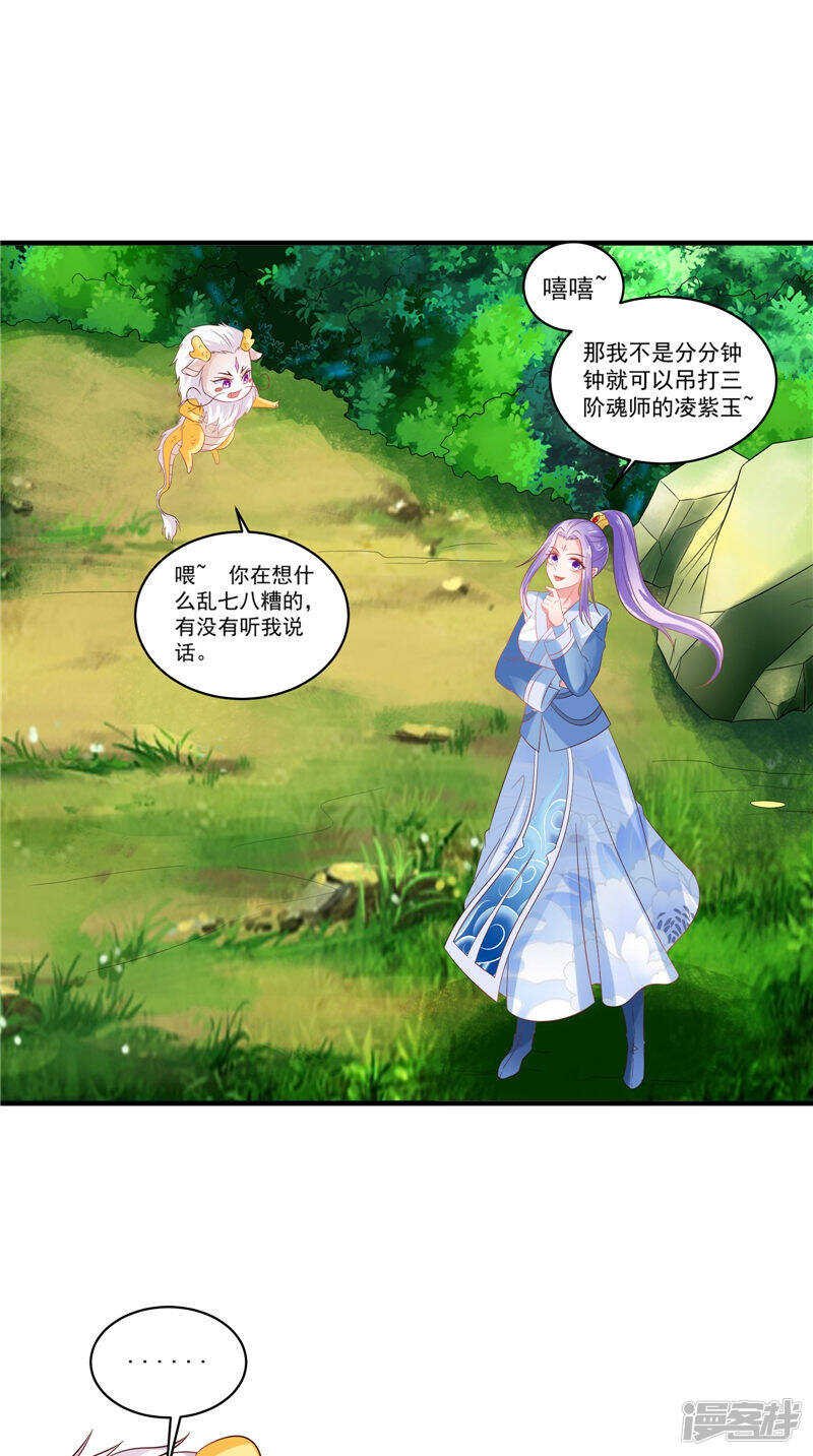 第47话 魔兽晶核