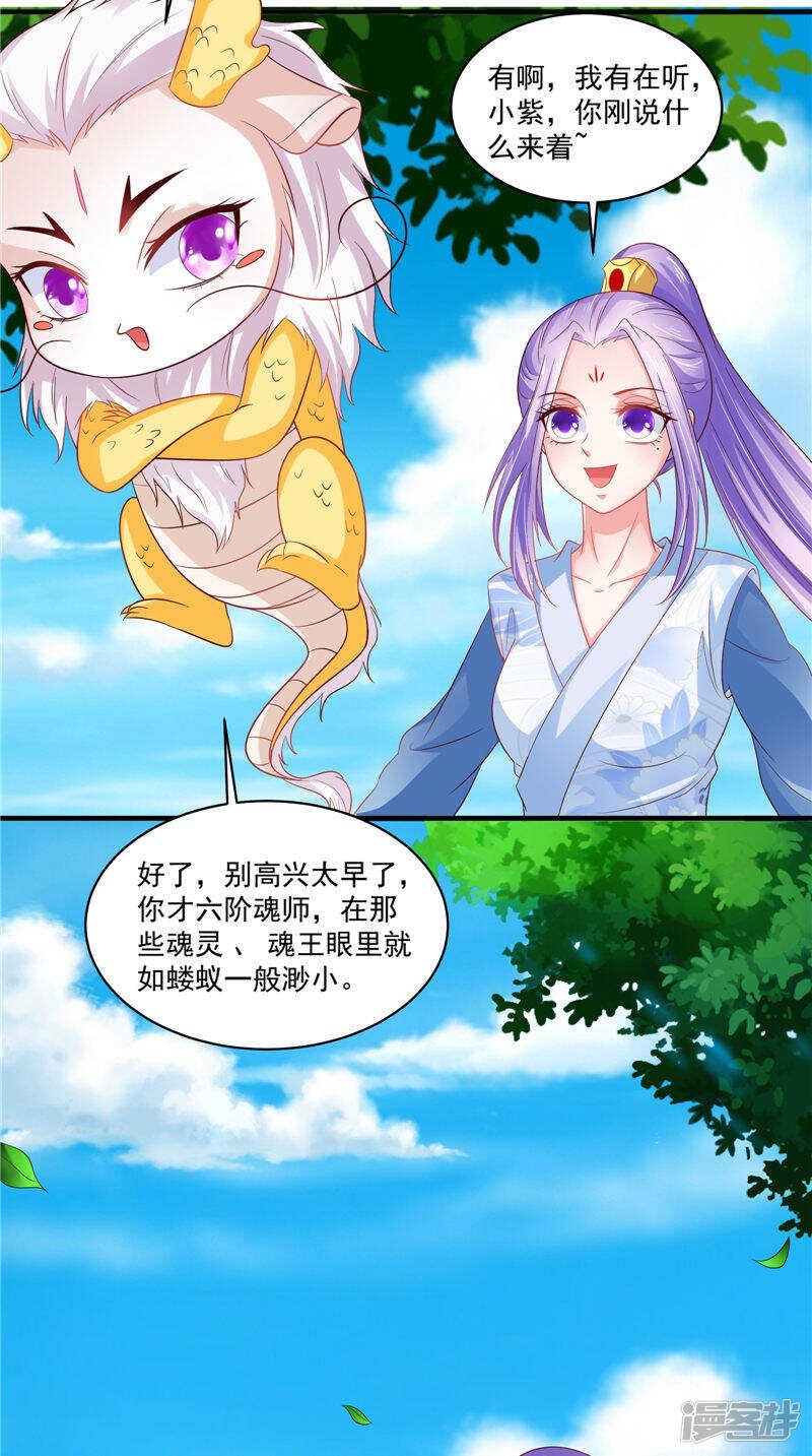 第47话 魔兽晶核