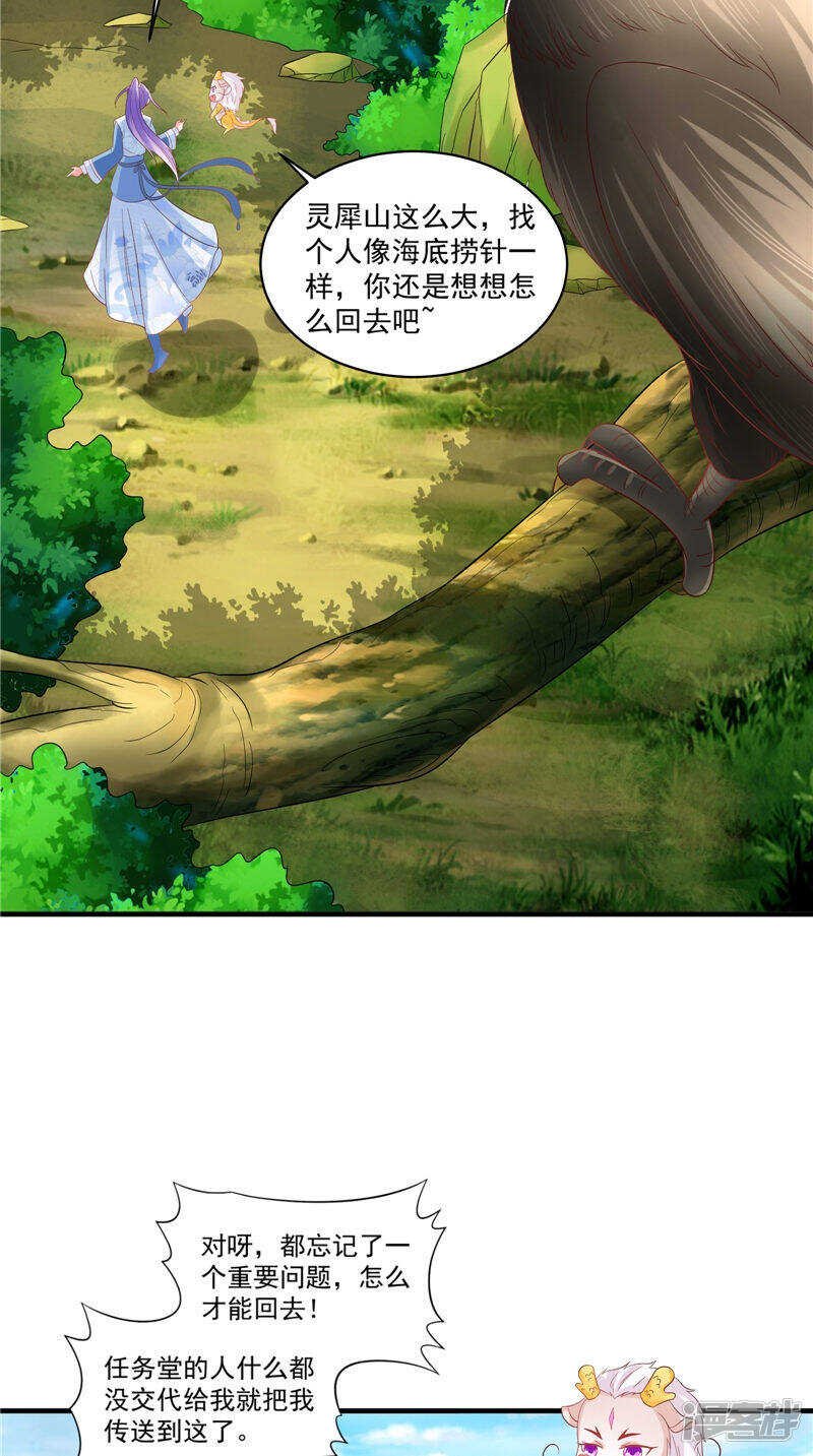 第47话 魔兽晶核
