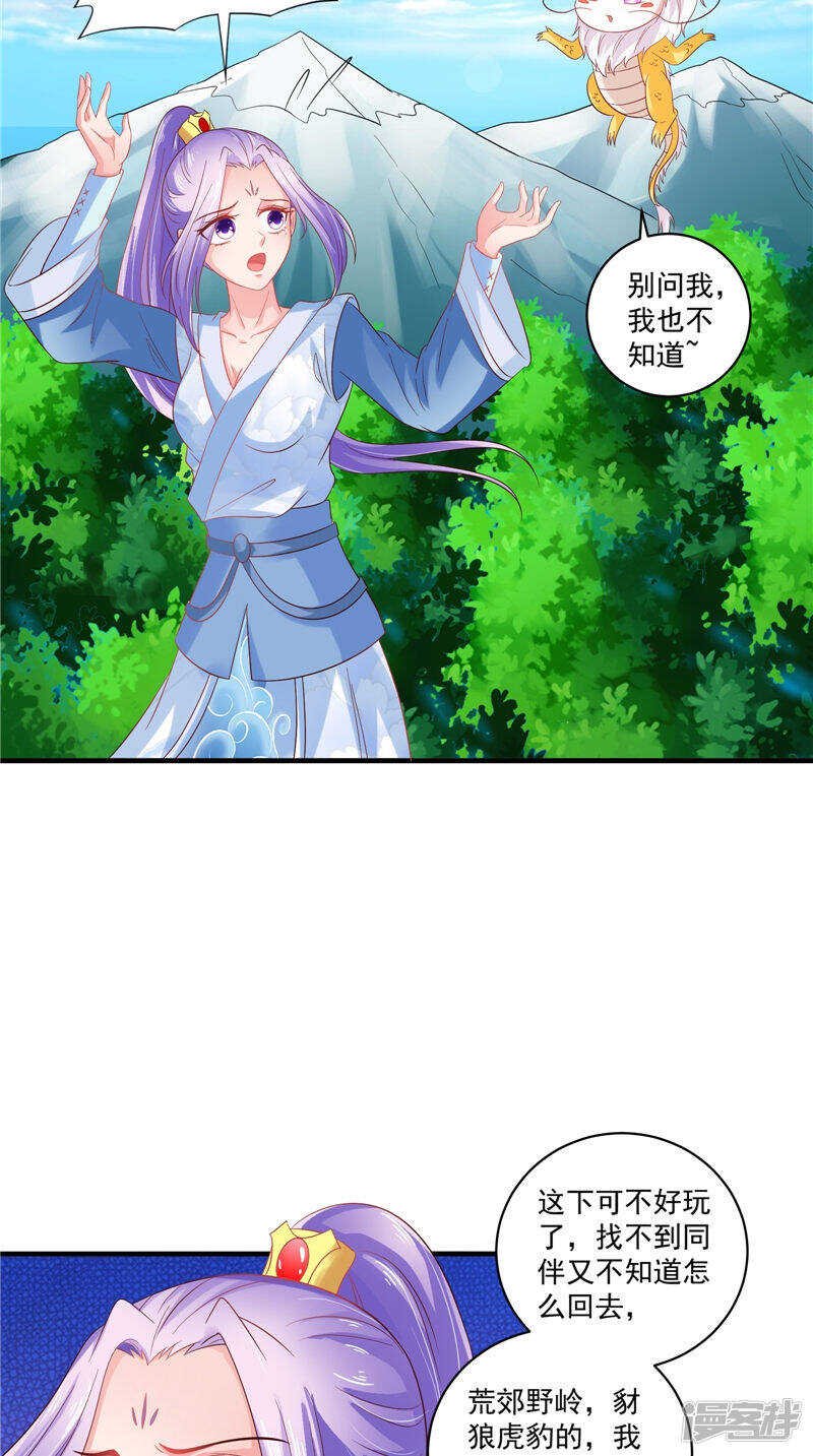 第47话 魔兽晶核