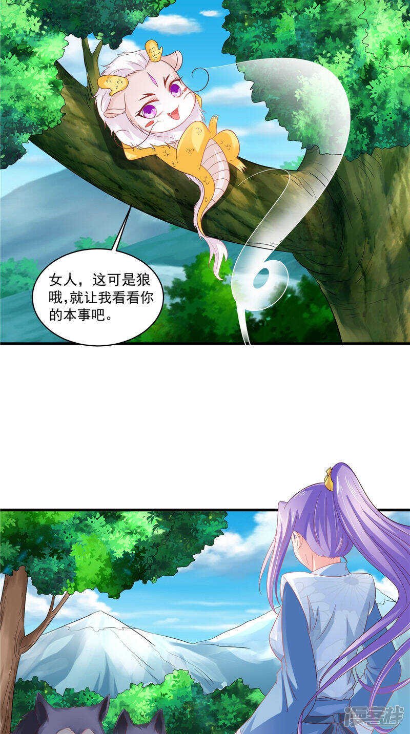 第47话 魔兽晶核