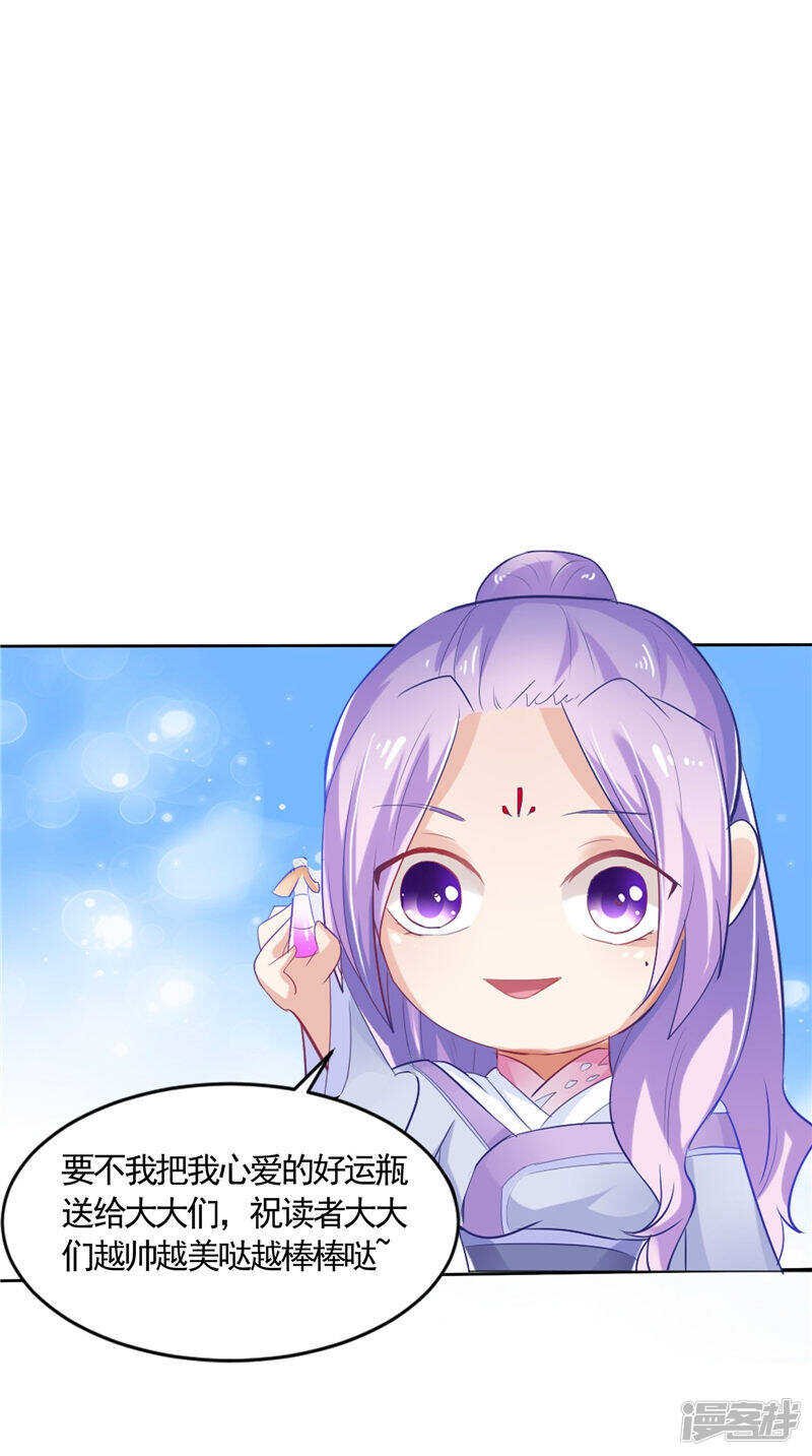 第47话 魔兽晶核
