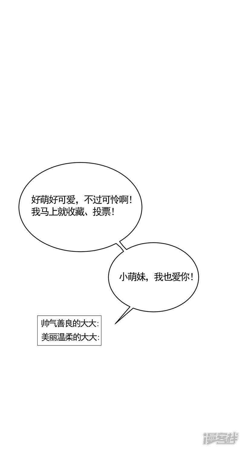 第47话 魔兽晶核