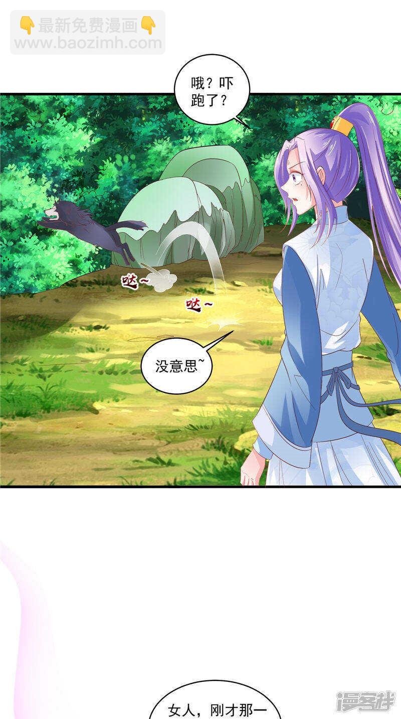 第48话 真香