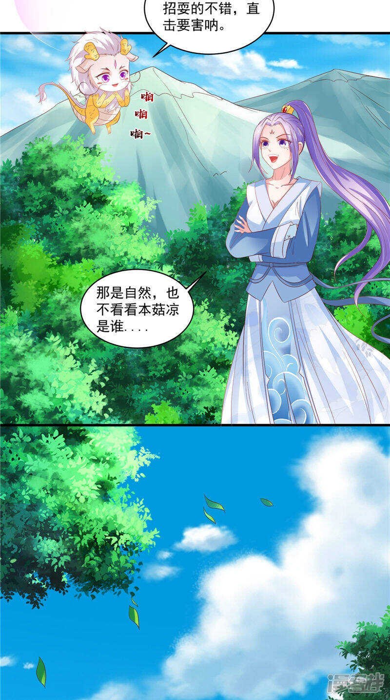第48话 真香
