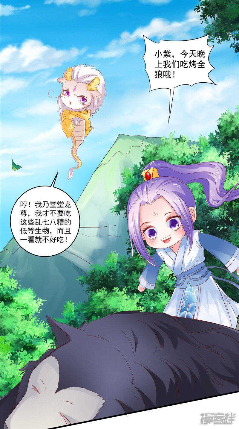 第48话 真香