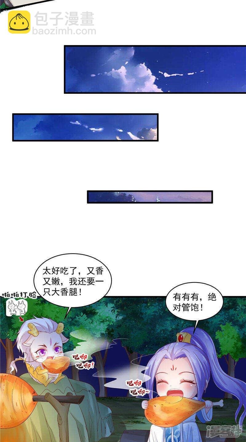第48话 真香