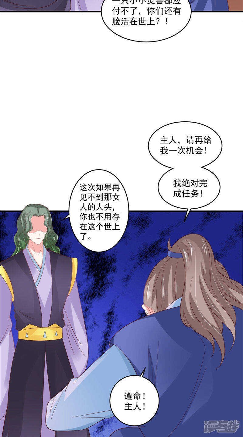 第48话 真香