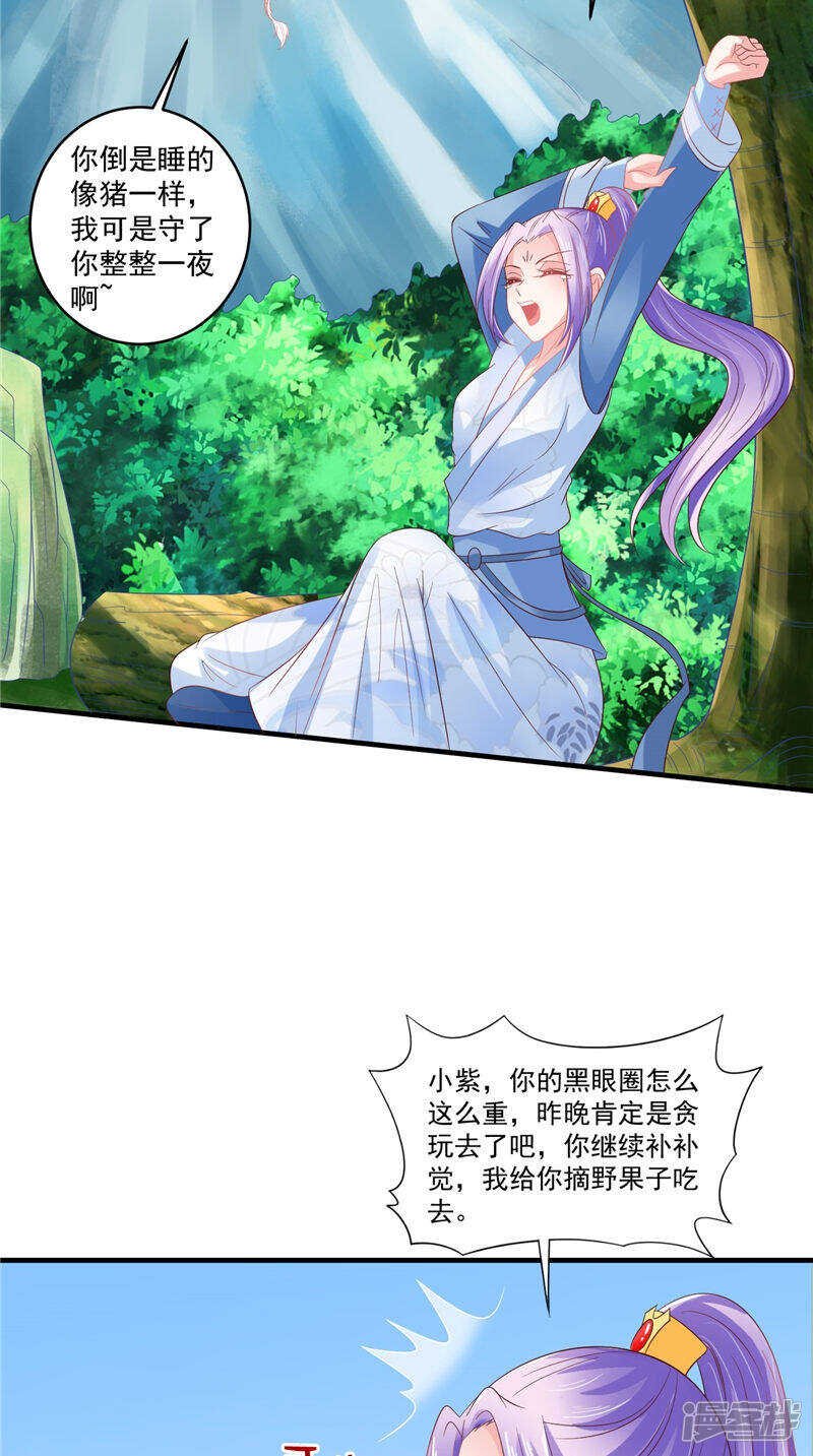 第48话 真香