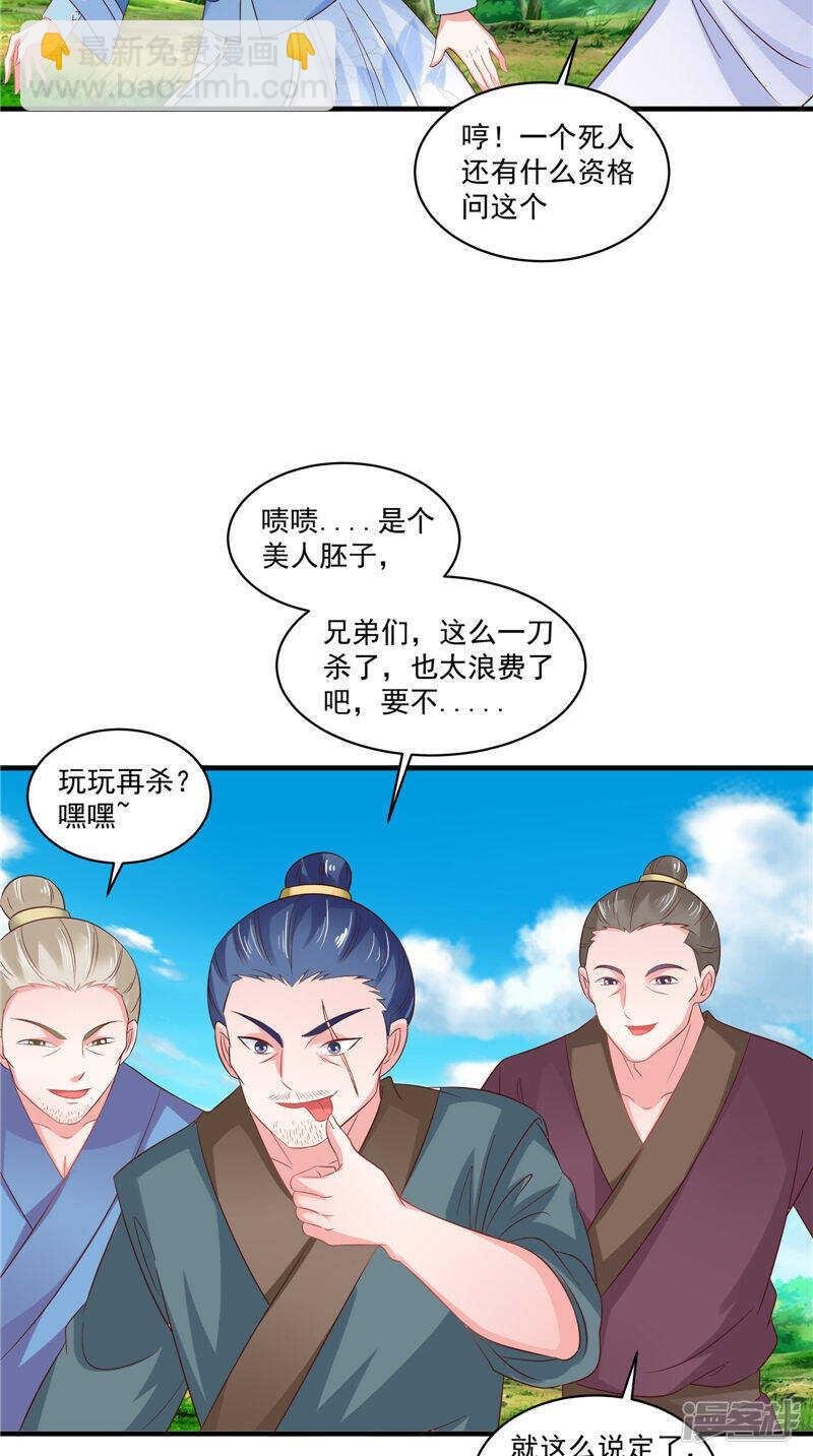 第48话 真香