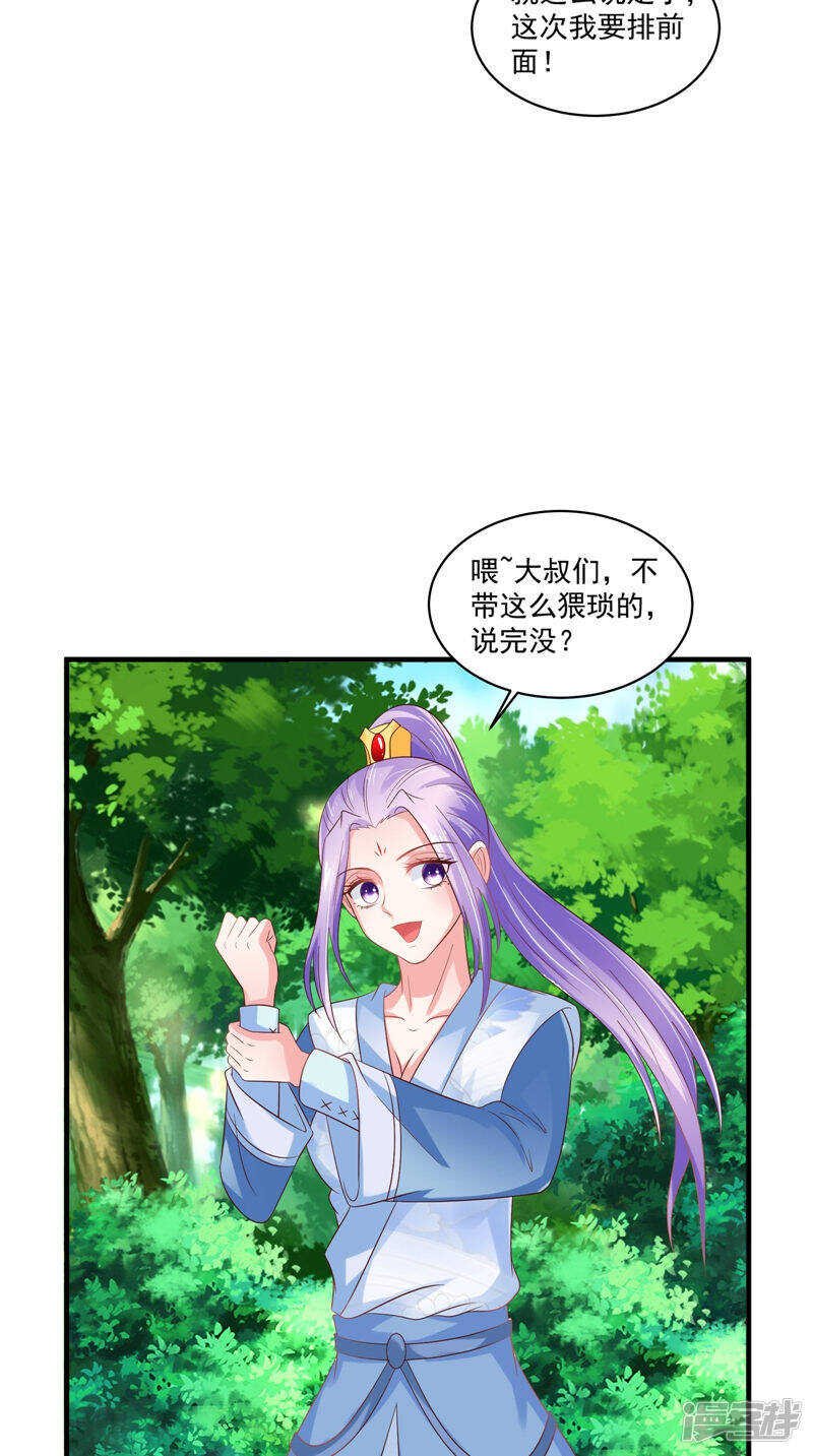 第48话 真香
