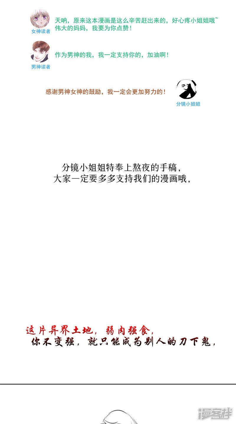 第48话 真香