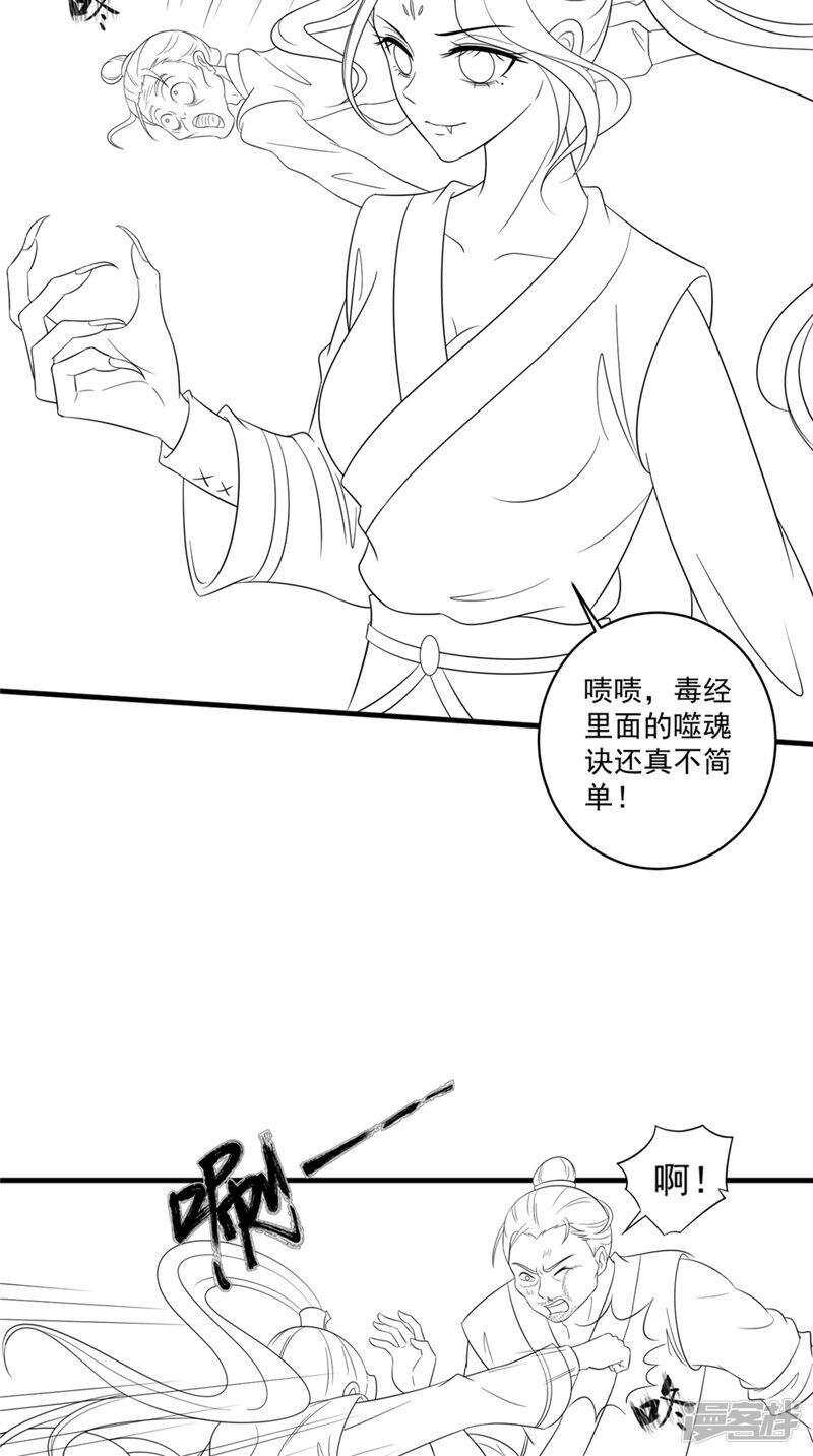第48话 真香