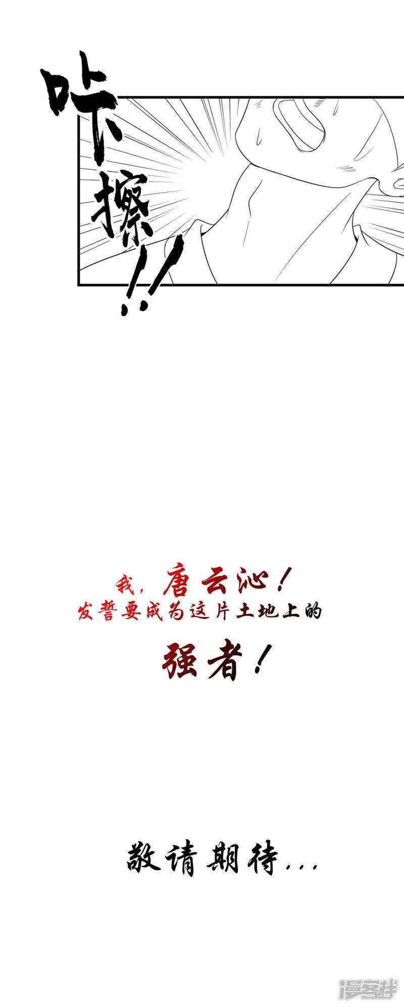 第48话 真香