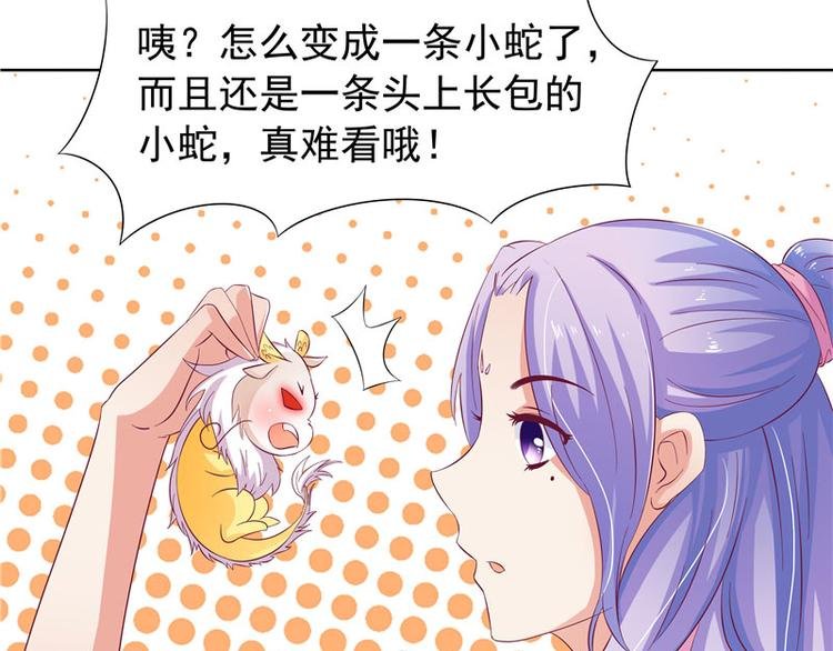 第4话 小丑蛇