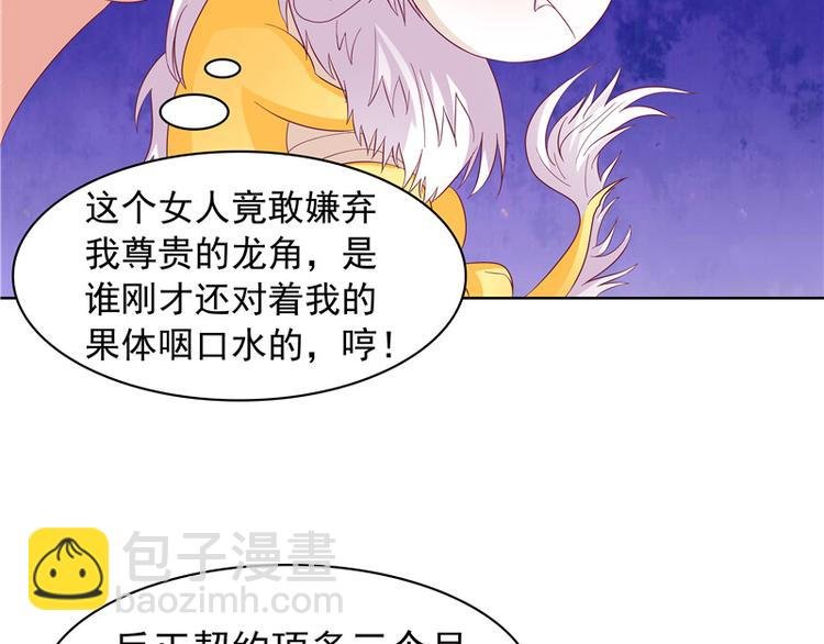 第4话 小丑蛇