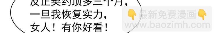 第4话 小丑蛇