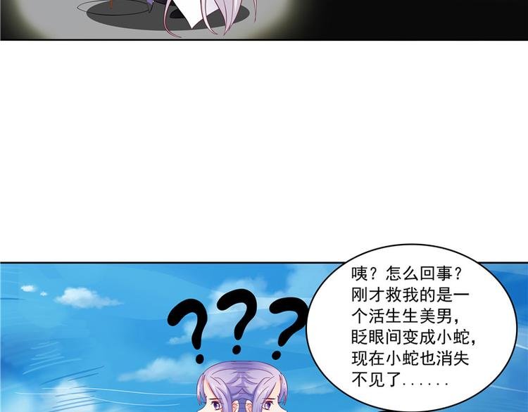 第4话 小丑蛇