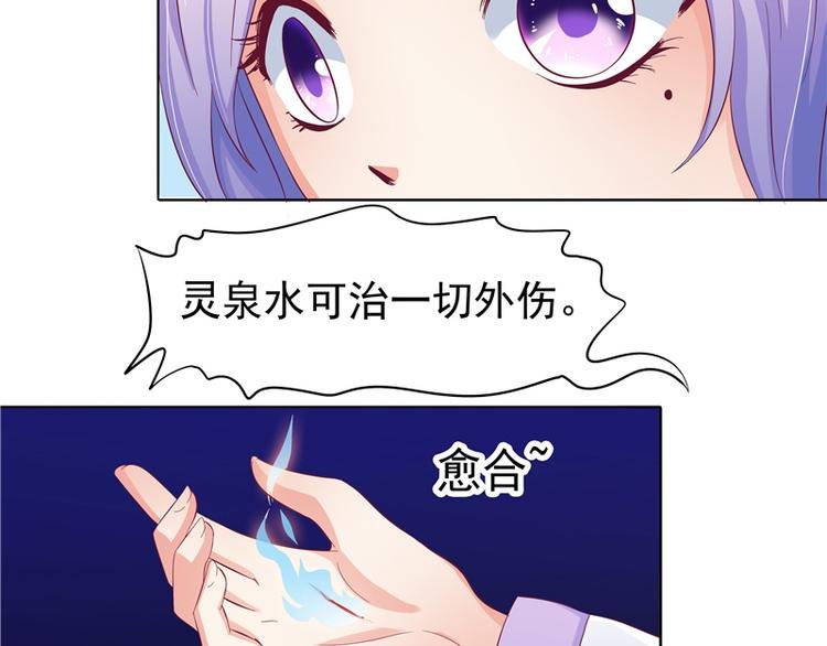 第4话 小丑蛇