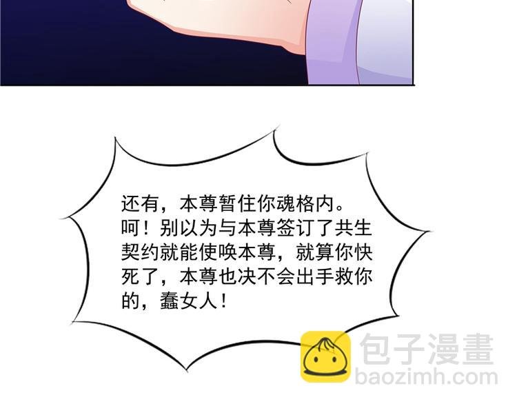 第4话 小丑蛇