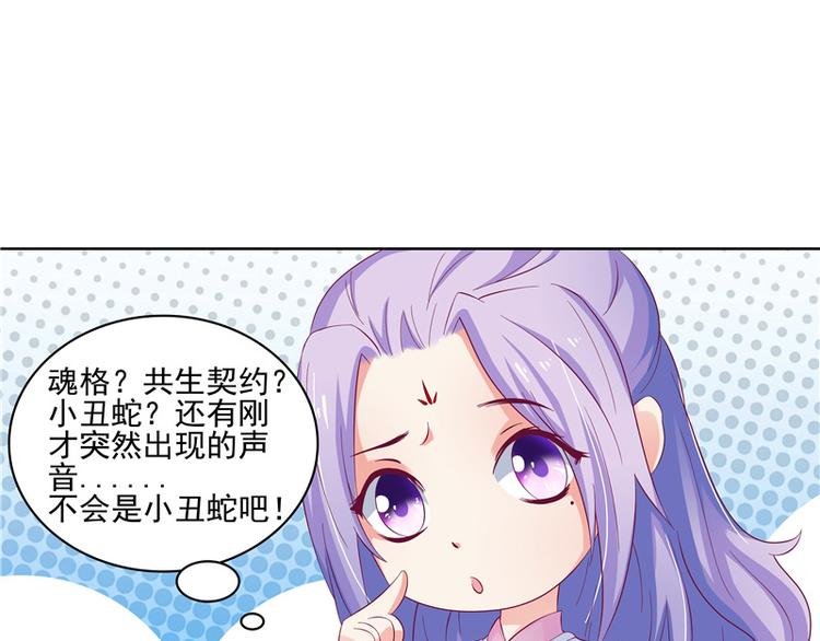 第4话 小丑蛇